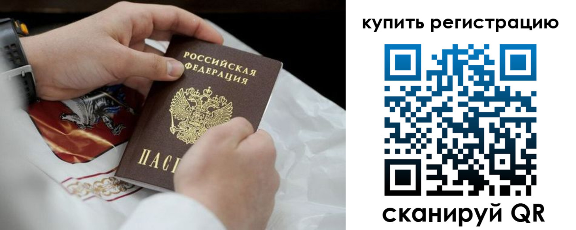 временная регистрация в Гулькевичах