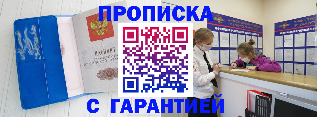 временная регистрация для школы в Гулькевичах
