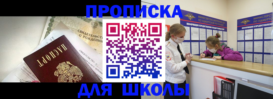 прописка регистрация в Гулькевичах