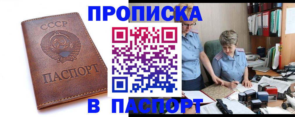 прописка для военкомата в Гулькевичах