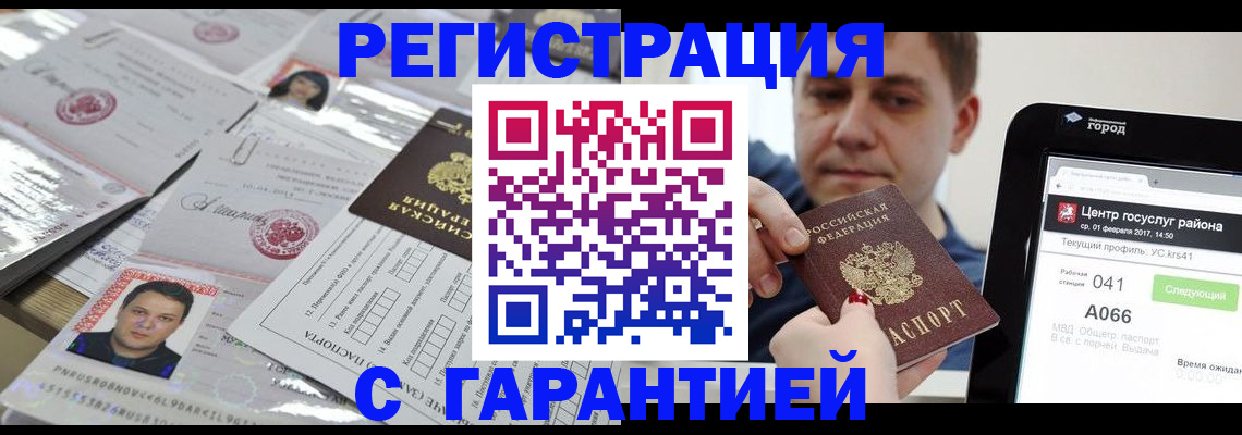 прописка ребенка в Гулькевичах