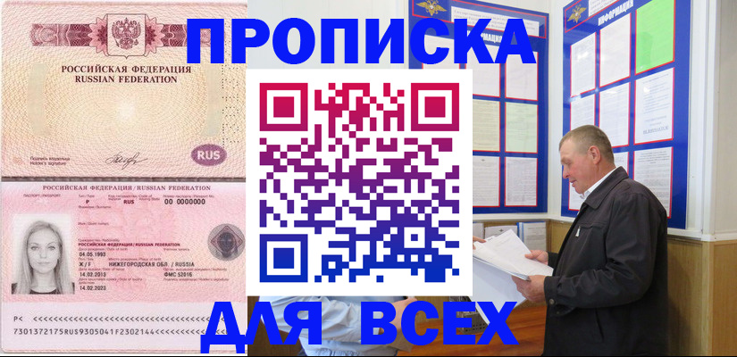 прописка для школы в Гулькевичах