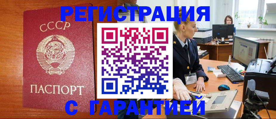 прописка 2025 в Гулькевичах