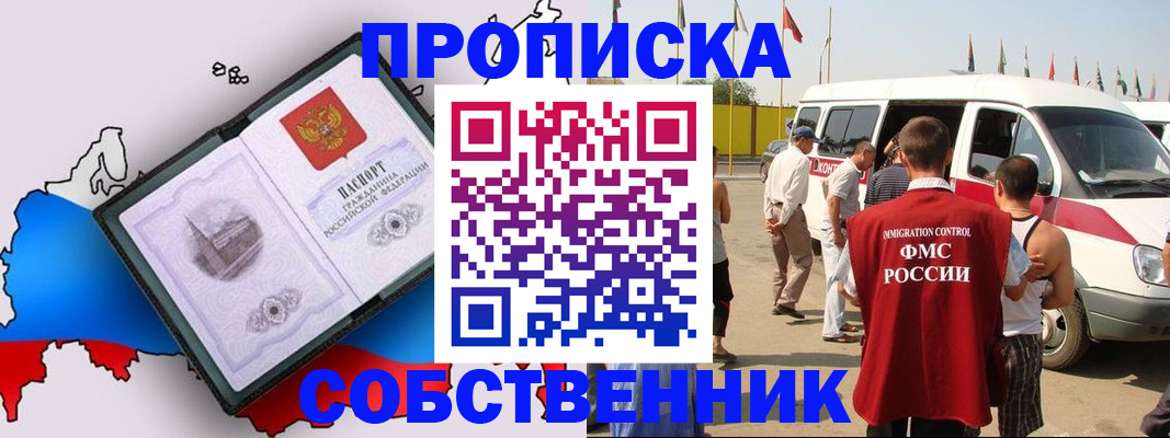 прописка в Гулькевичах